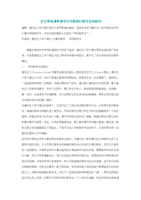 在計算機課程教學中開展項目教學法的研究 以多媒體技術推廣與應用為例